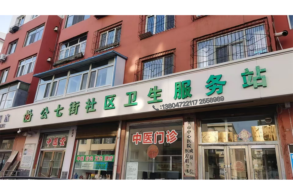 李卿(中医医师)的作品-李卿中医