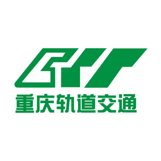 重庆地铁