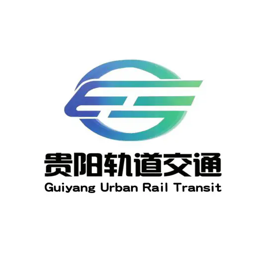 贵阳地铁