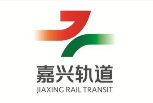 嘉兴地铁
