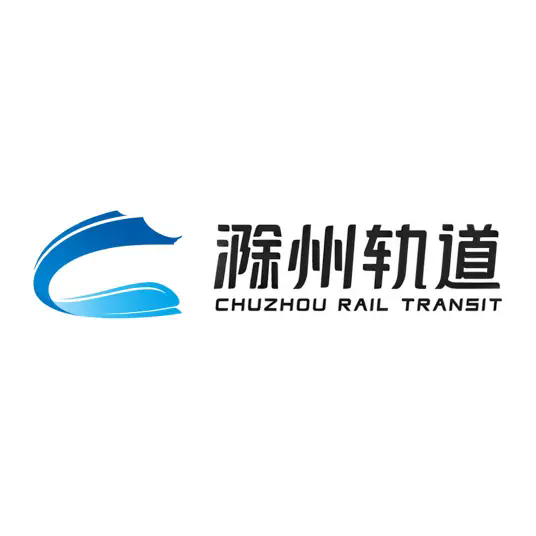 滁州地铁