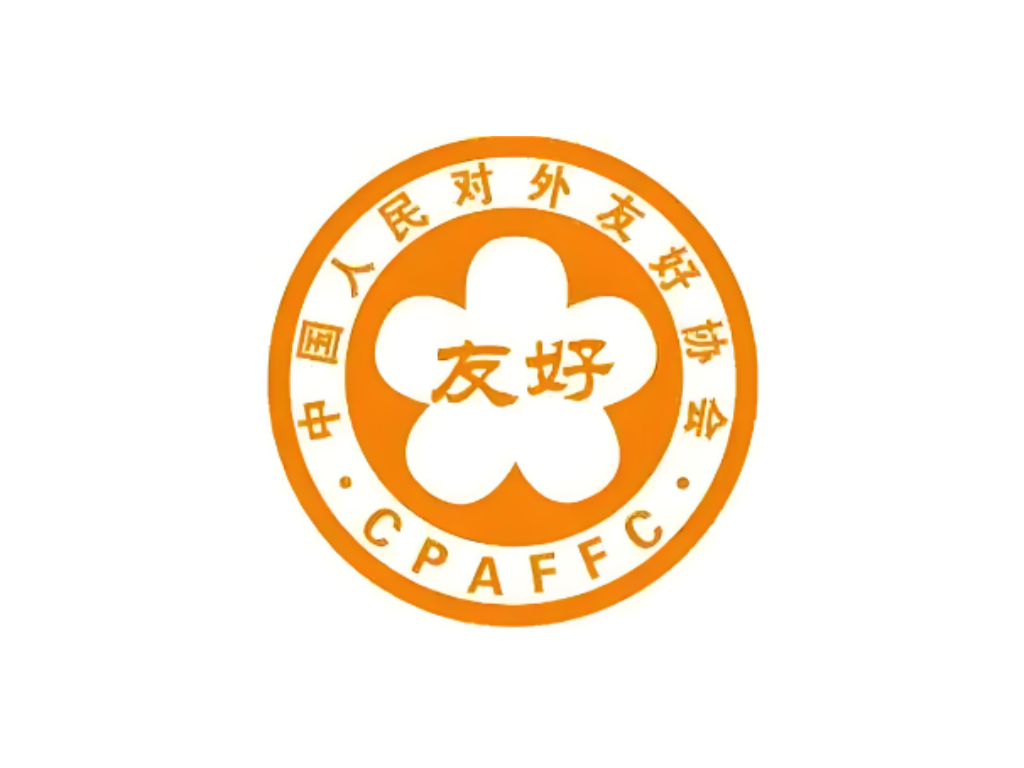 中国人民对外友好协会