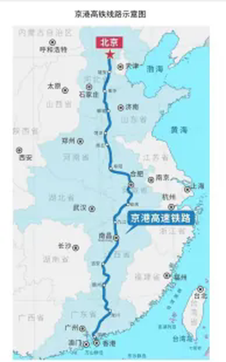 京港高速铁路