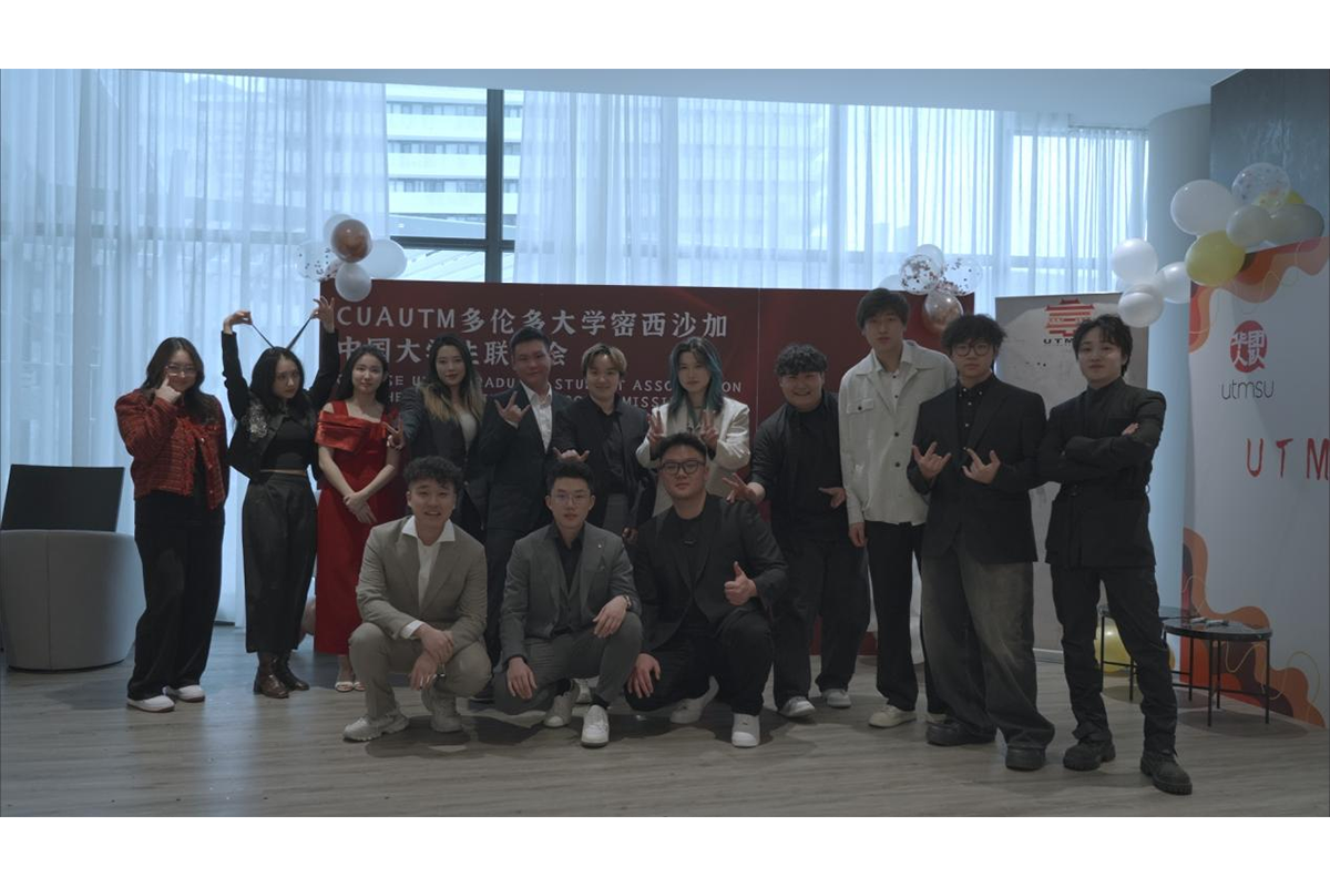 多伦多大学密西沙加大学生联谊会的作品-多伦多大学密西沙加大学生联谊会