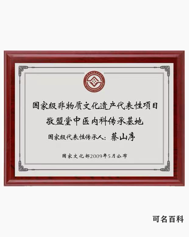 蔡承序的作品-福坤资本管理有限公司 蔡承序