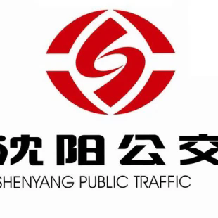 沈阳公交