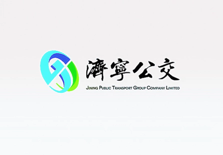 济宁公交