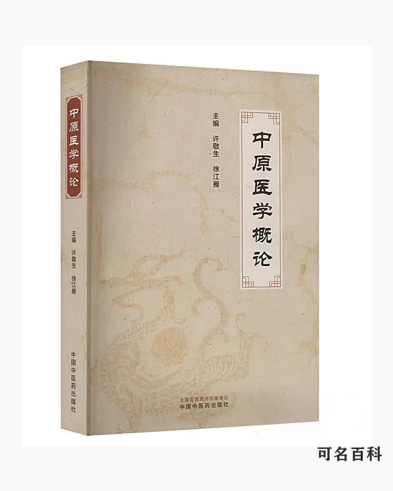 杨兆林的作品-杨兆林中医师
