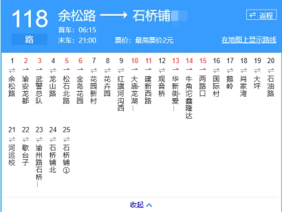 重庆公交118路