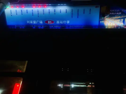 兰州公交B1路