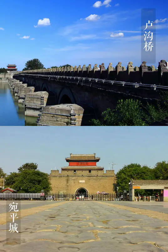 卢沟桥