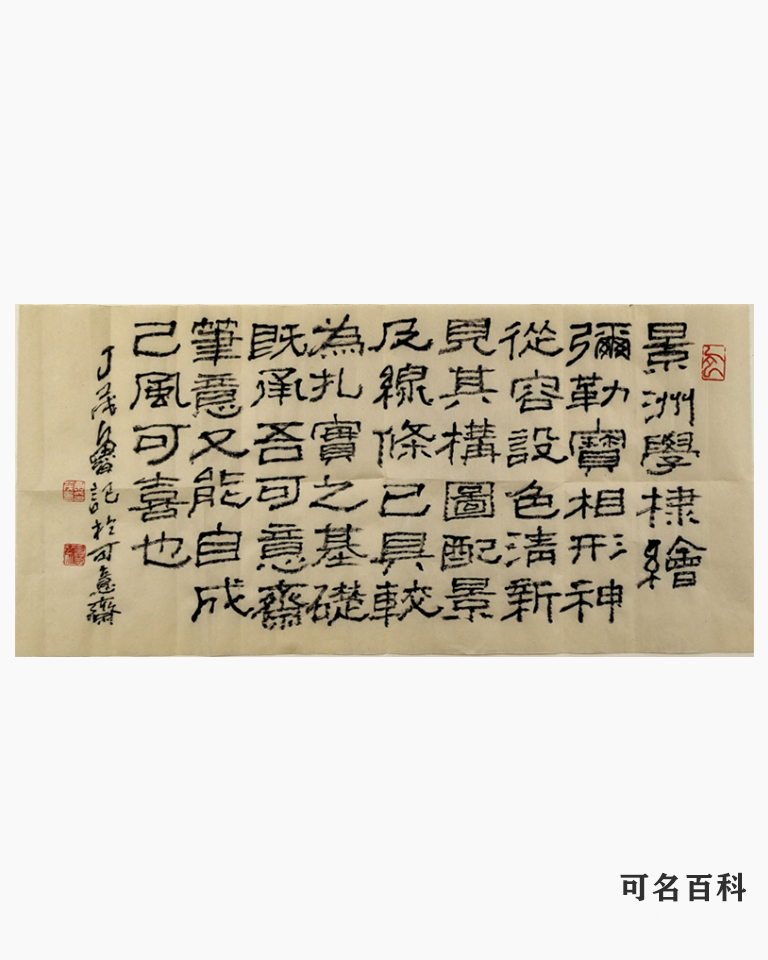 景洲(画家)的作品-景洲画家