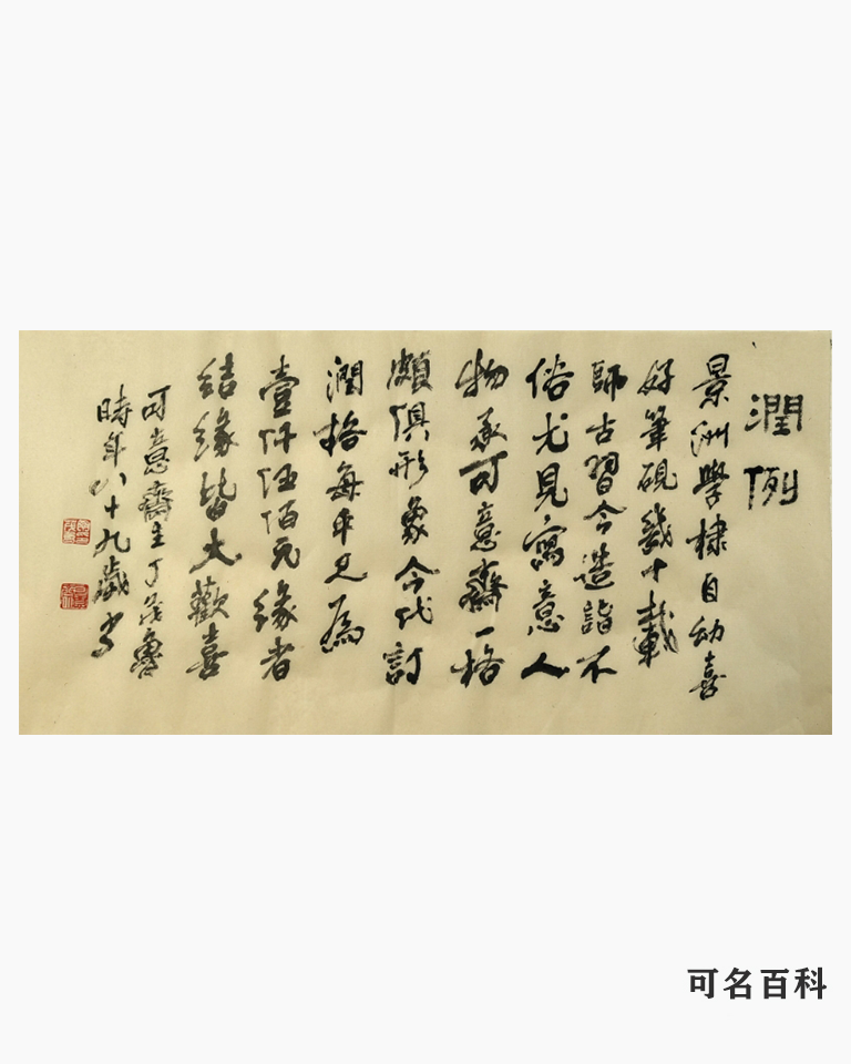 景洲(画家)的作品-景洲画家