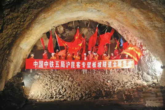 沪昆高铁壁板坡隧道