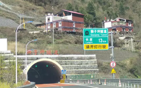 狮子坪隧道