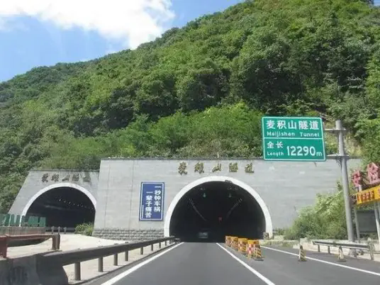 麦积山隧道