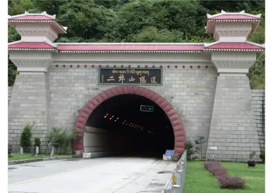 二郎山隧道