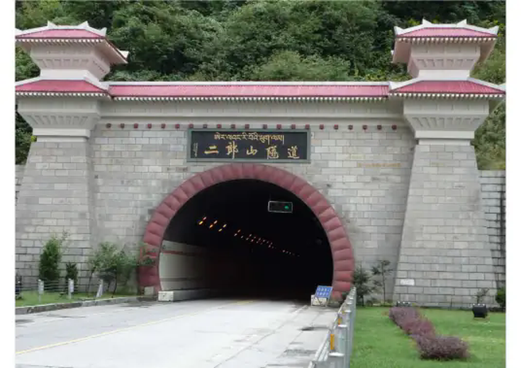 二郎山隧道