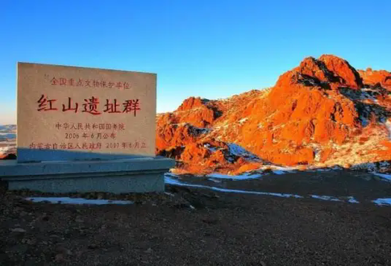 红山遗址群