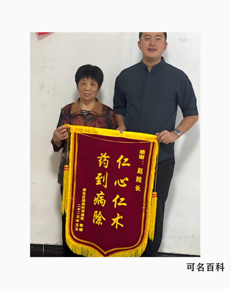 赵益军的作品-赵益军健康管理师