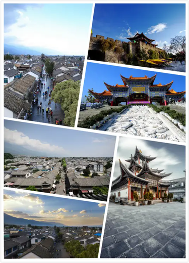 大理古城