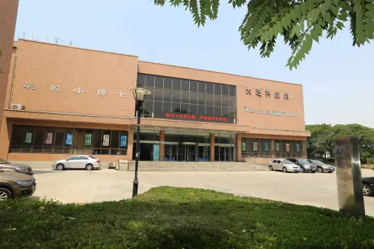 大连市科技馆