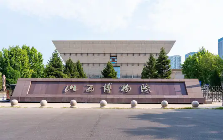 山西博物院