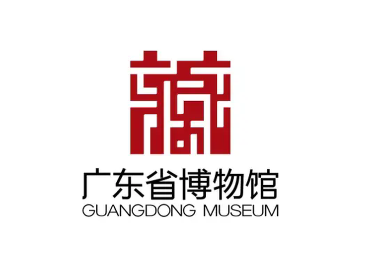 广东省博物馆