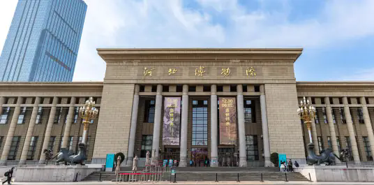 河北博物院