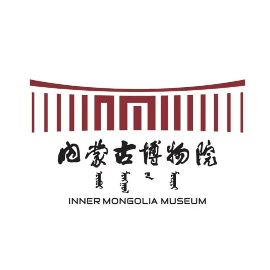 内蒙古博物院