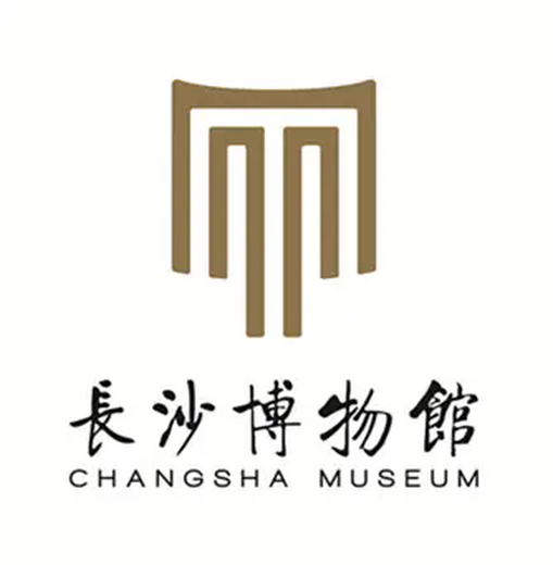 长沙市博物馆