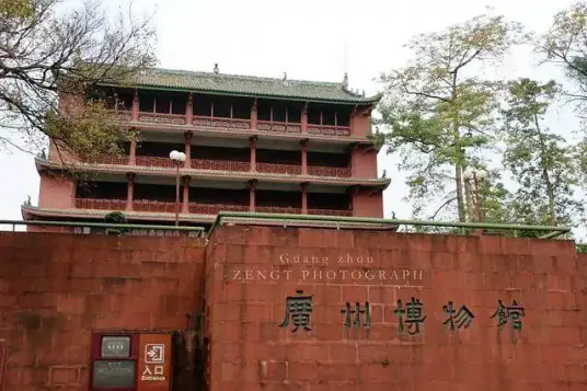 广州博物馆
