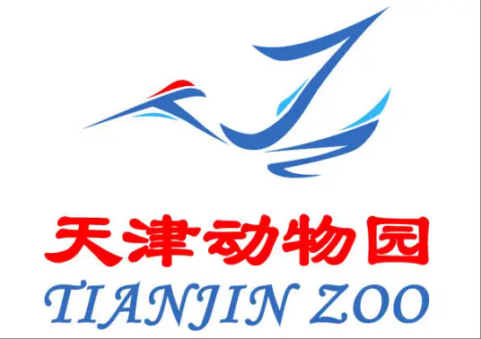 天津动物园