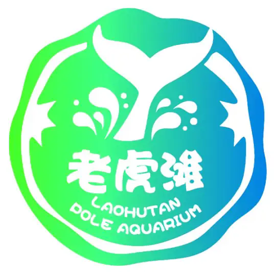 大连市老虎滩海洋公园