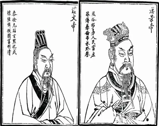 文景之治