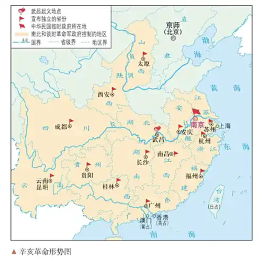 辛亥革命