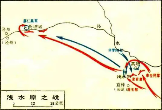 浅水原之战