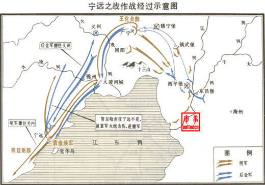 宁远之战