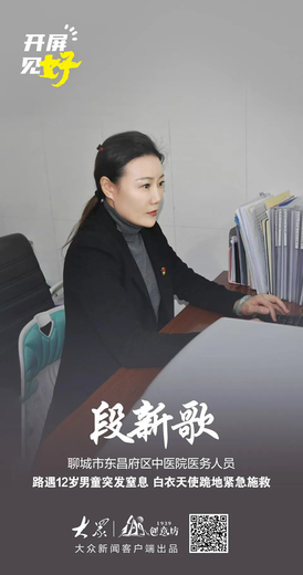 段新歌