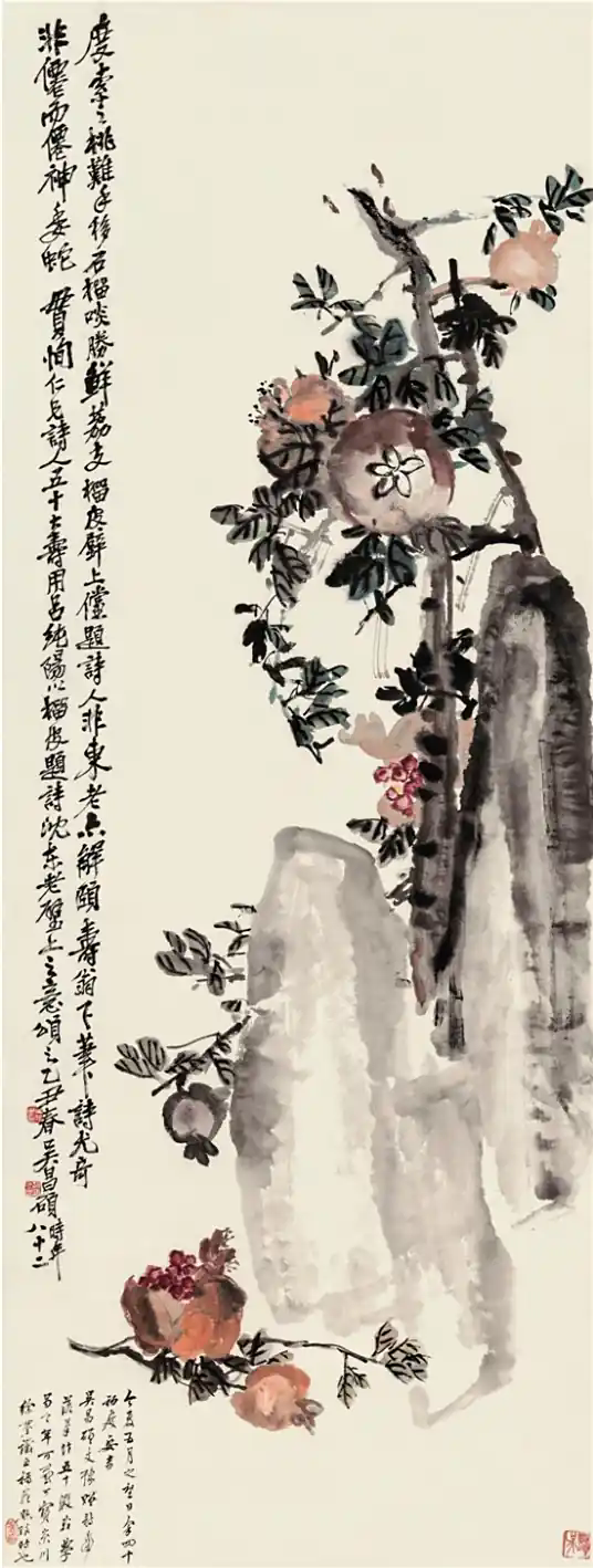 石榴(吴昌硕画作)