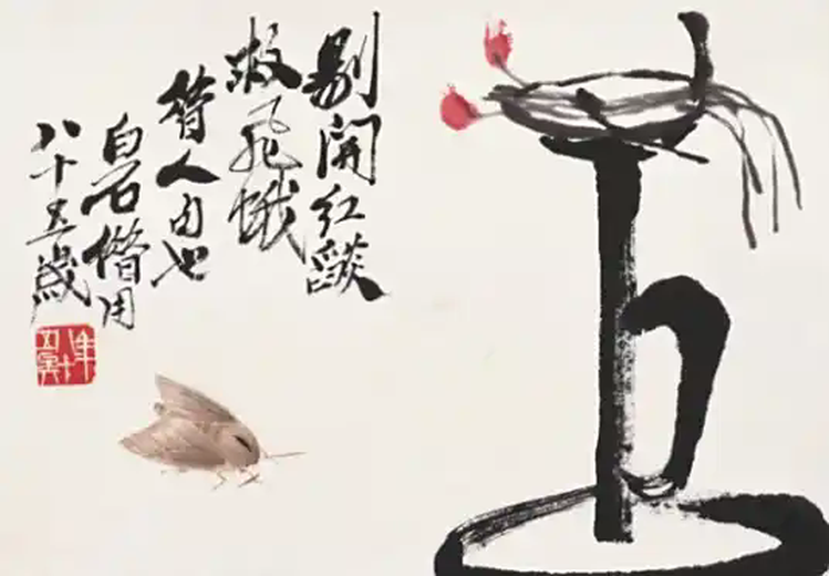油灯飞蛾(齐白石1945年创作的纸本设色册页作品)