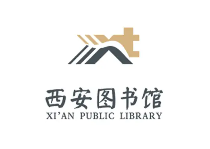 西安图书馆