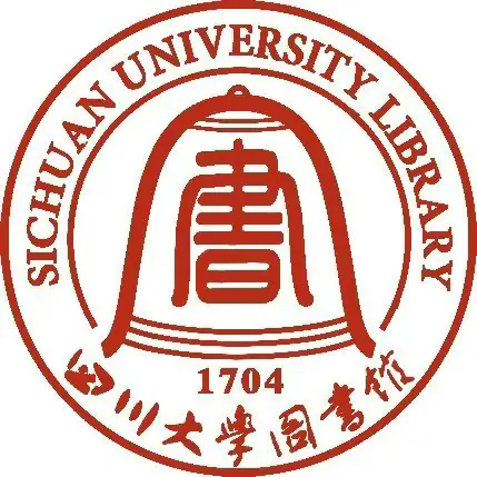 四川大学图书馆