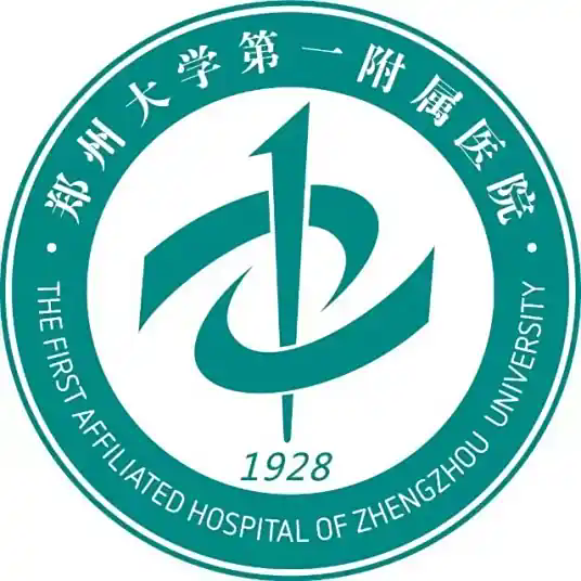 郑州大学第一附属医院