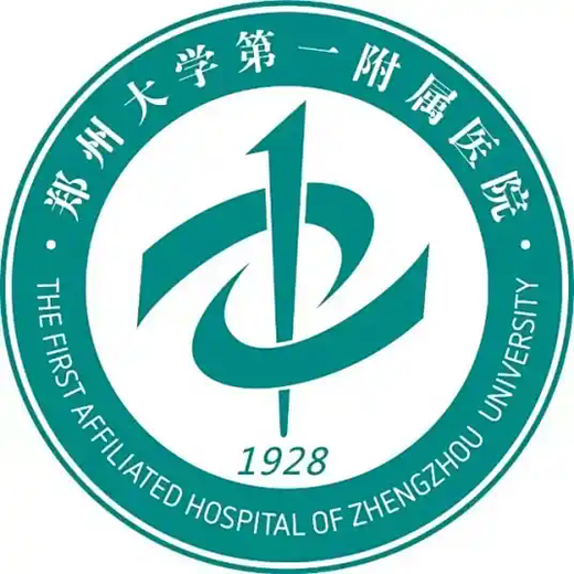 郑州大学第一附属医院