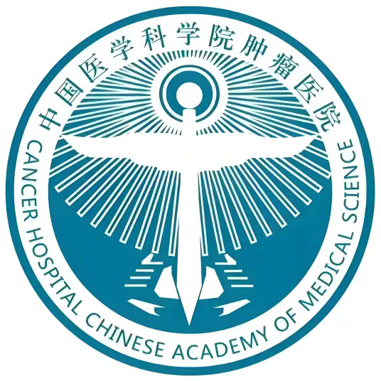 中国医学科学院肿瘤医院