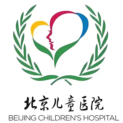 首都医科大学附属北京儿童医院