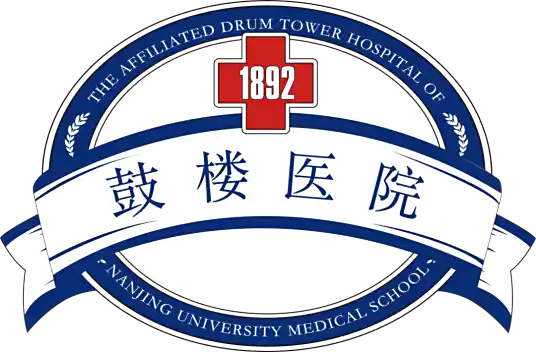 南京鼓楼医院
