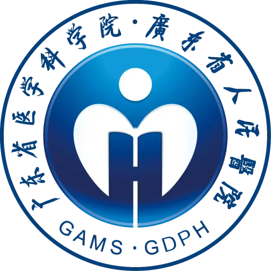 广东省人民医院