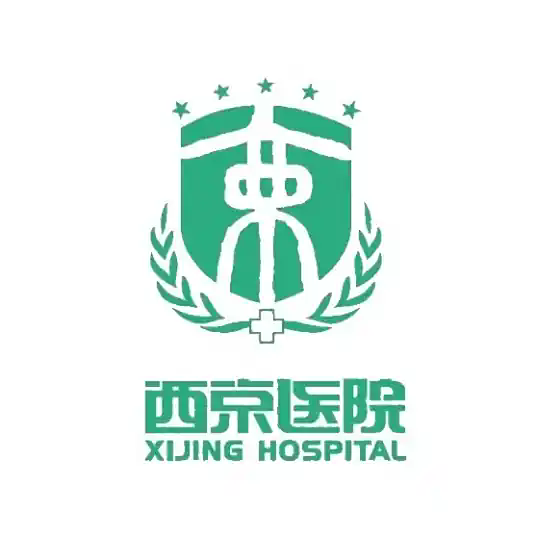空军军医大学西京医院